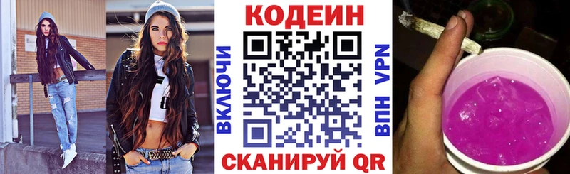 Кодеин напиток Lean (лин)  OMG зеркало  Ливны 