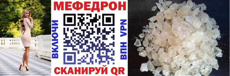 Мефедрон мяу мяу  наркотики  ссылка на мегу tor  Ливны 